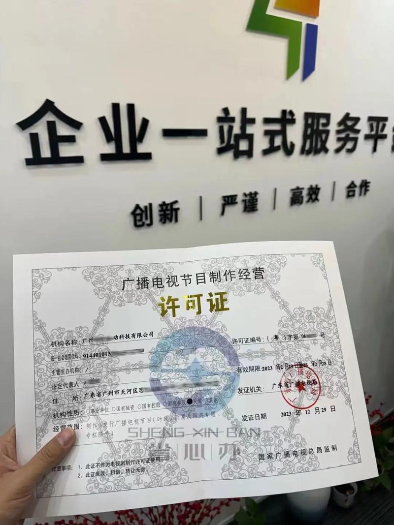 為什么需要廣播電視節(jié)目制作經(jīng)營許可證？