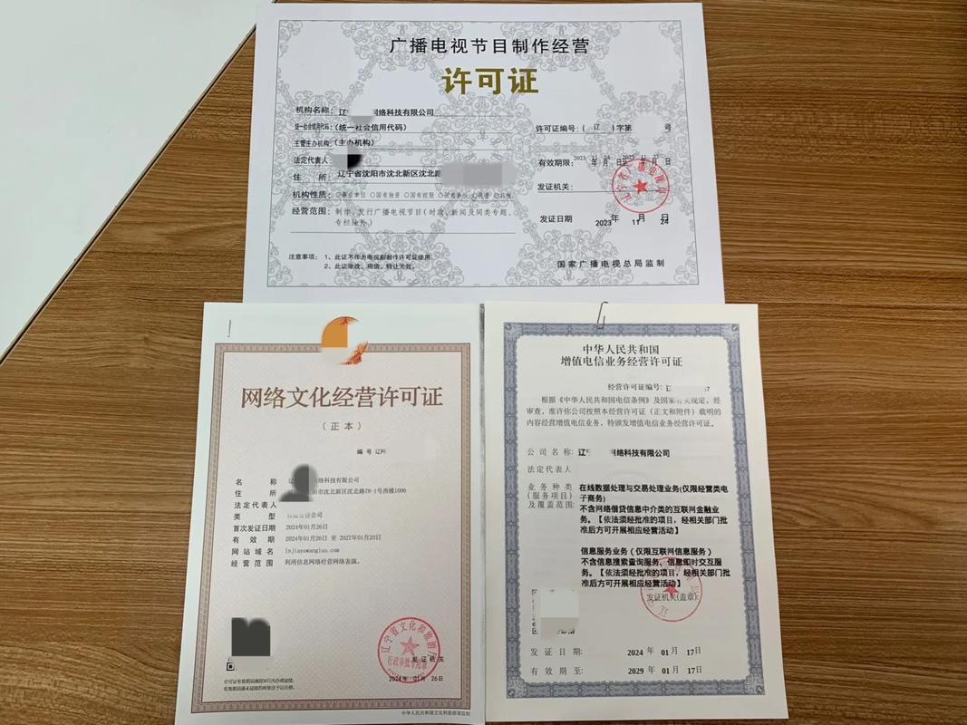 廣播電視節(jié)目制作經(jīng)營許可證 全面解析申請與管理