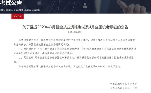 濟寧人注意 近期已推遲或取消的考試及投資信息咨詢